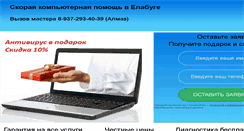 Desktop Screenshot of alkomp.ru