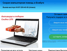 Tablet Screenshot of alkomp.ru